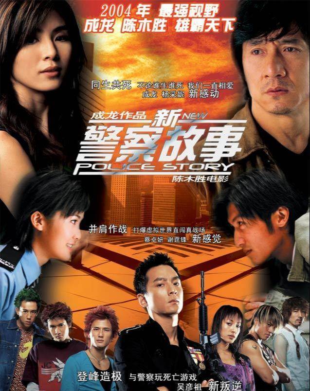 不过《新警察故事》《宝贝计划》《扫毒》这些电影,观众却是耳熟能详