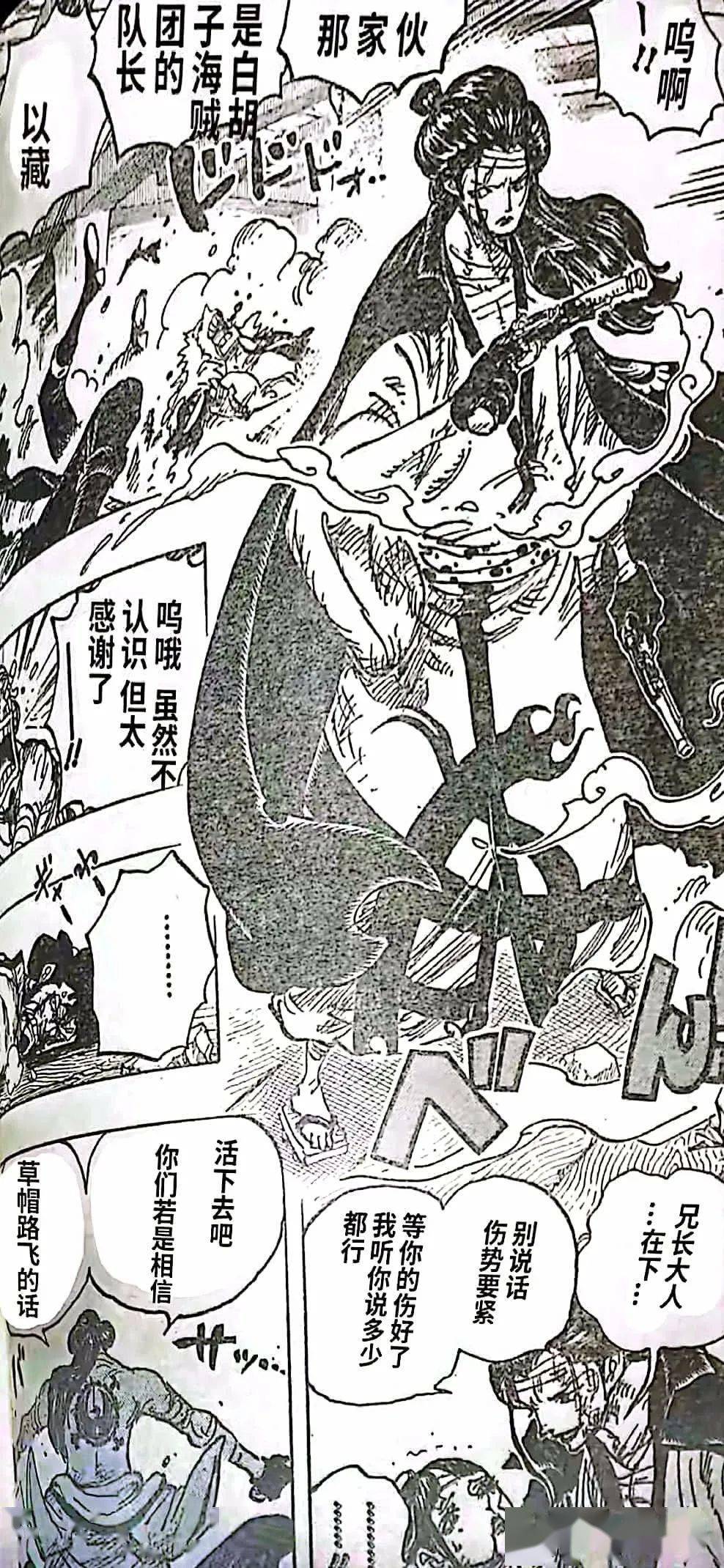 海贼王,海贼王,汉化版|海贼王 1036话 汉化版