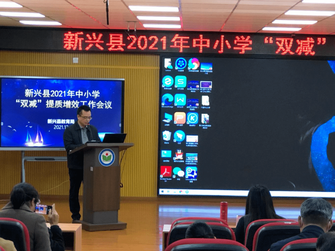 新兴县召开中小学校内课后服务工作推进会_体系_伍国强_模式