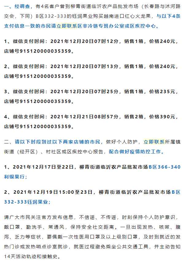 上下滑动查看新增病例详情↓本土确诊病例1,女,31岁,现居咸阳市泾阳