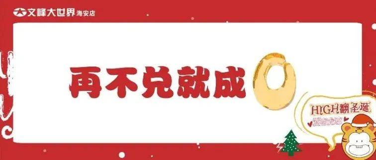 积分清零倒计时6️⃣天，再不“兑”就成0‼️活动信用卡银行 1270