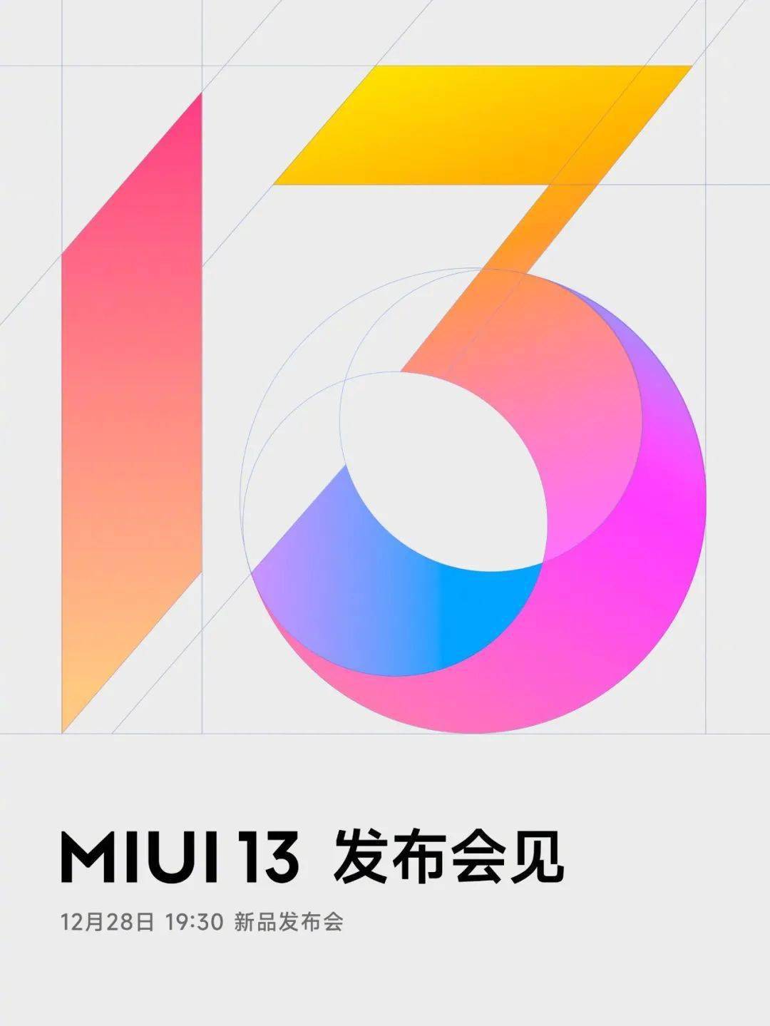 操作系统|MIUI13官宣12.28 | iQOO9真机上手 官宣1.5发 安卓最佳直屏旗舰？