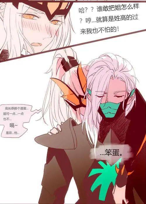 王者荣耀漫画花木兰真的喝醉了居然直接坐在了兰陵王的身上