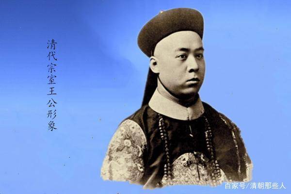 贝子、贝勒、郡王、亲王、铁帽子王,到底哪一个才是最幸福的爵位_宗室_清代_俸禄
