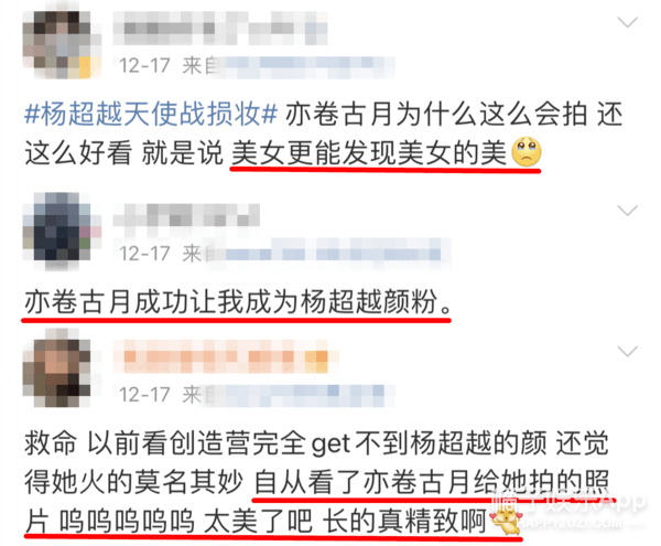 角度难怪每次都能上热搜，确实美啊！