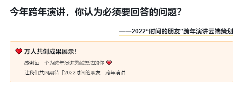 网友当一万人同时在一份文档里写东西，事情就变得有意思了。