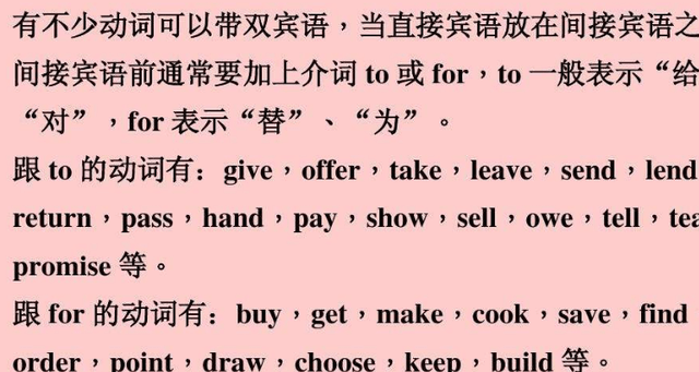 及物动词和不及物动词实例 028373af3f444bddb99c8050257bbc28.png