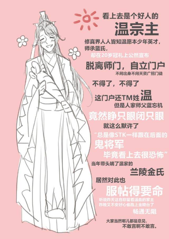 蓝氏_世家_金凌