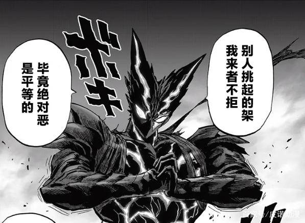 一拳超人饿狼即将晋级神级以绝对恶君临天下是否走入歧途