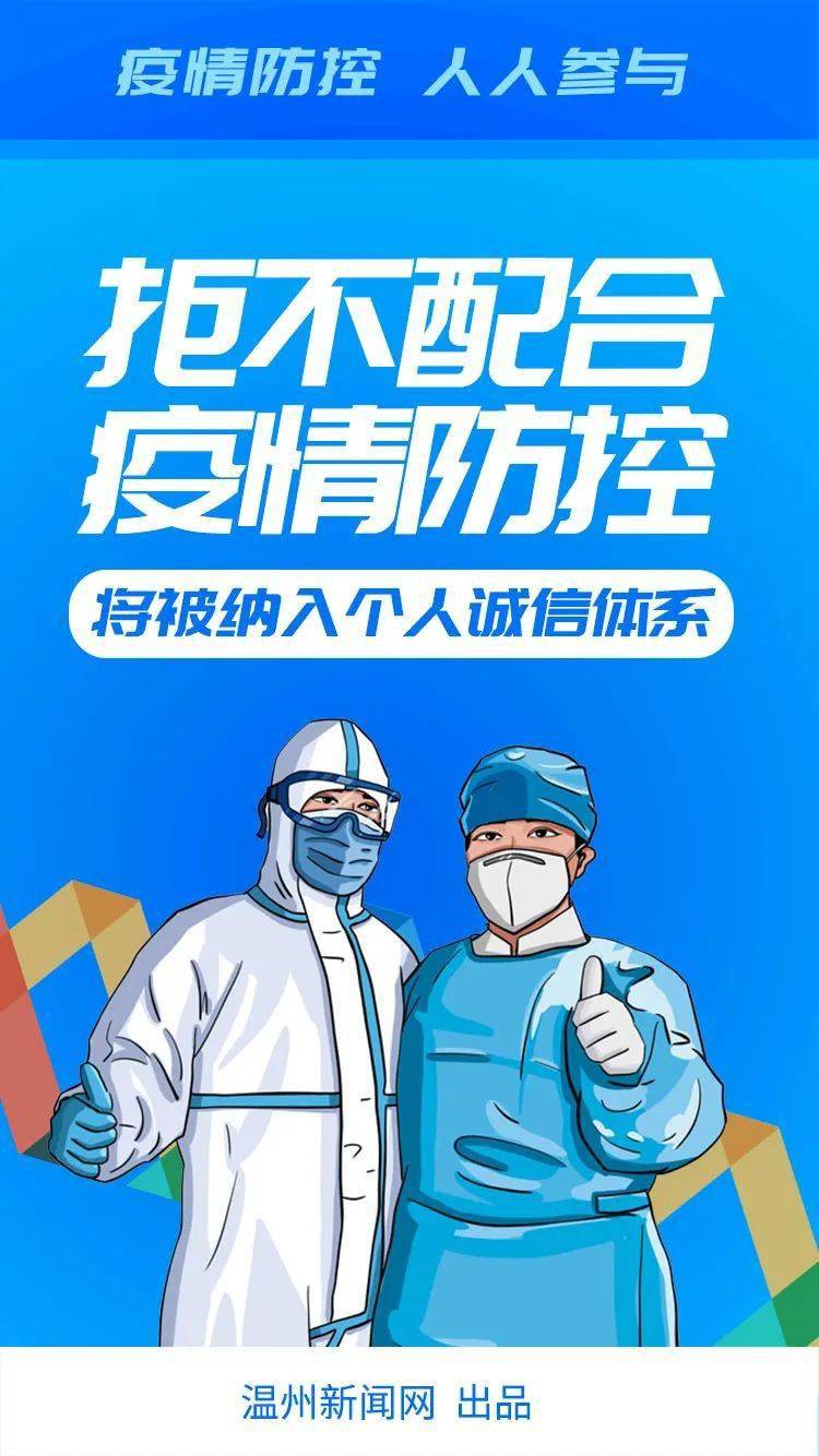 益起学疫情防控人人有责