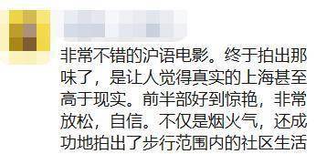 神话|刷屏上海人朋友圈！20多年来难得的沪语电影，市民：看十遍也不厌