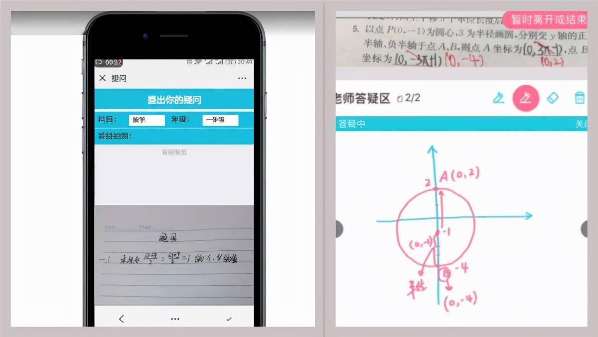 铁北|搜题APP下线后作业不会问谁？南京教育这样做