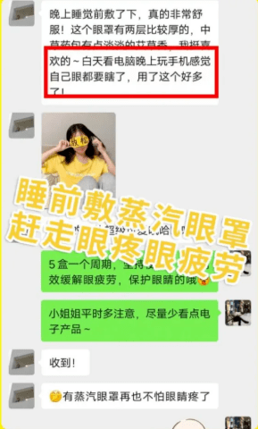 眼睛眼睛的“回春药”找到了，睡前戴它，25分钟蒸走干涩 、黑眼圈，还你明眸！