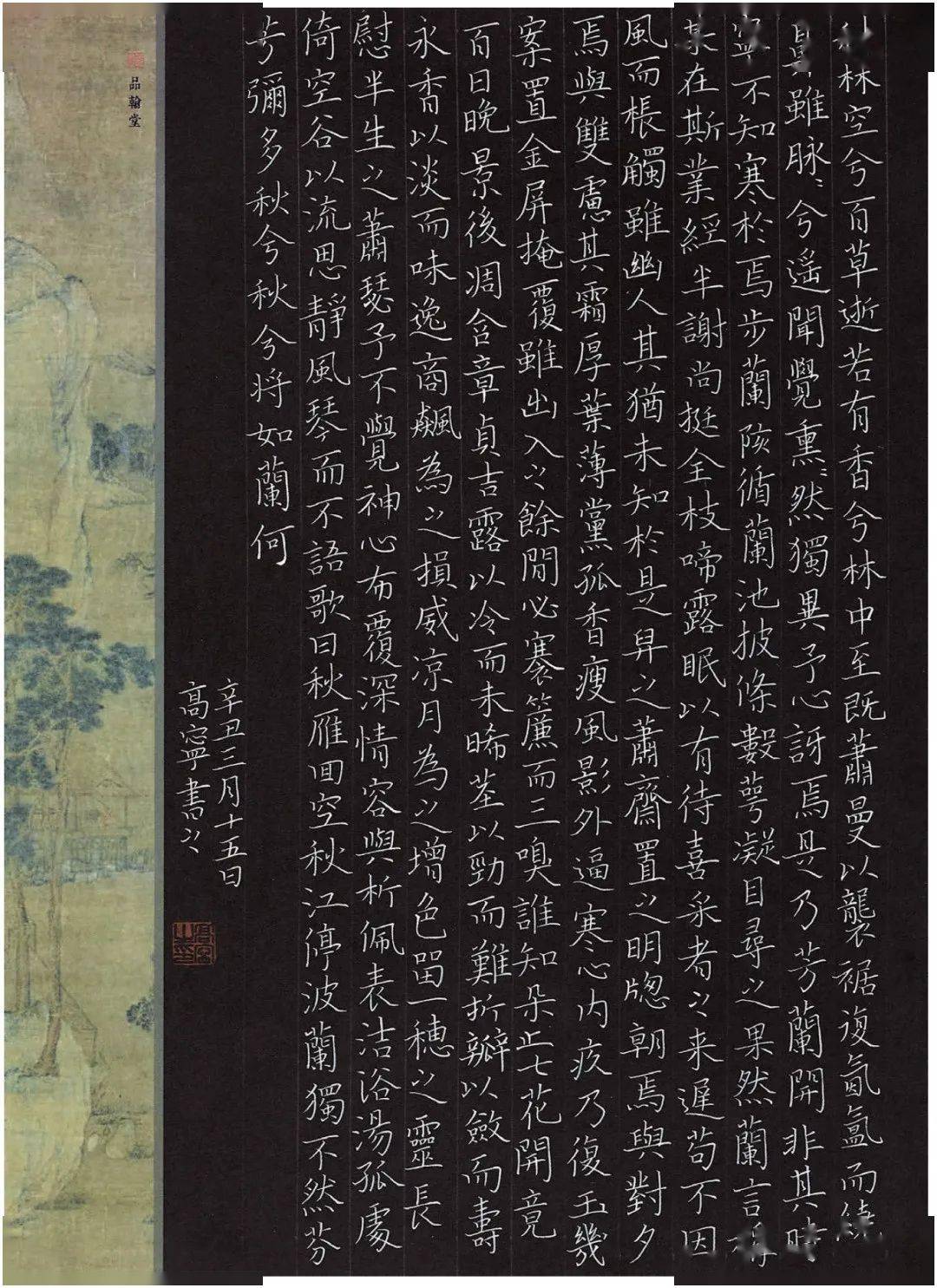 优秀作品欣赏七彩语文杯江苏省第三届中小学教师正书书法比赛