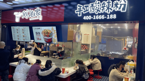 义门白家启动酸辣粉申请非遗_陈华_手工_重庆人