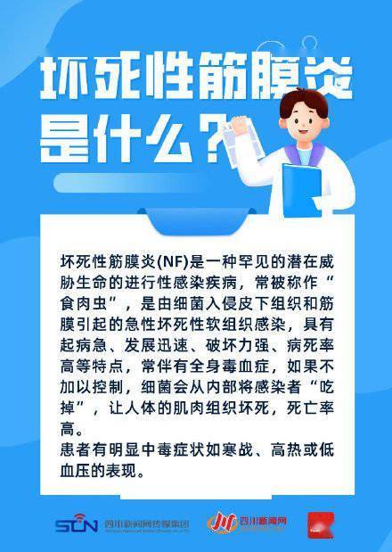 女网|被动物抓伤千万别不当回事！小心坏死性筋膜炎找上你