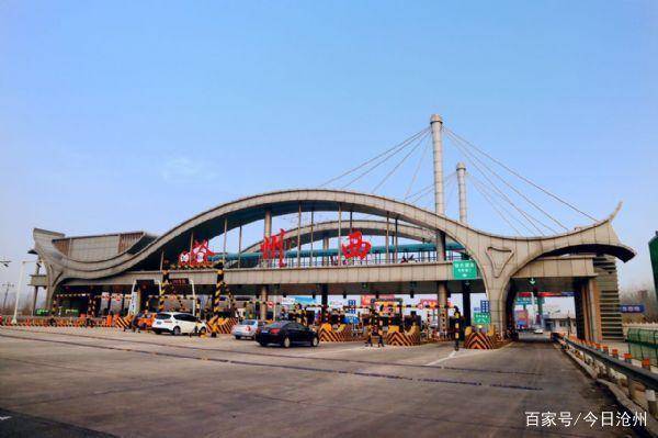中秋节高速不免费,沧州辖区10路段易发事故,10站口通行缓慢