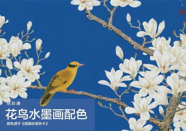 花鸟图2 正版书】 国宝在线全景花鸟w2 中国书画出版社