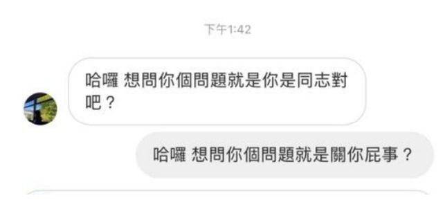 炎亞綸遭人質問你是同志嗎霸氣反擊稱關你屁事