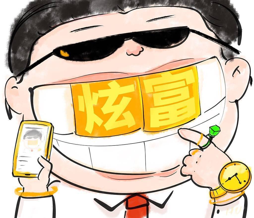 美媒:中国展开"清朗"专项行动,清理宣扬攀比炫富等不良价值观信息