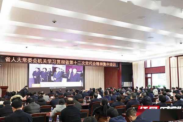 《奋进新征程 谱写新篇章—深入学习宣传贯彻省第十二次党代会精神