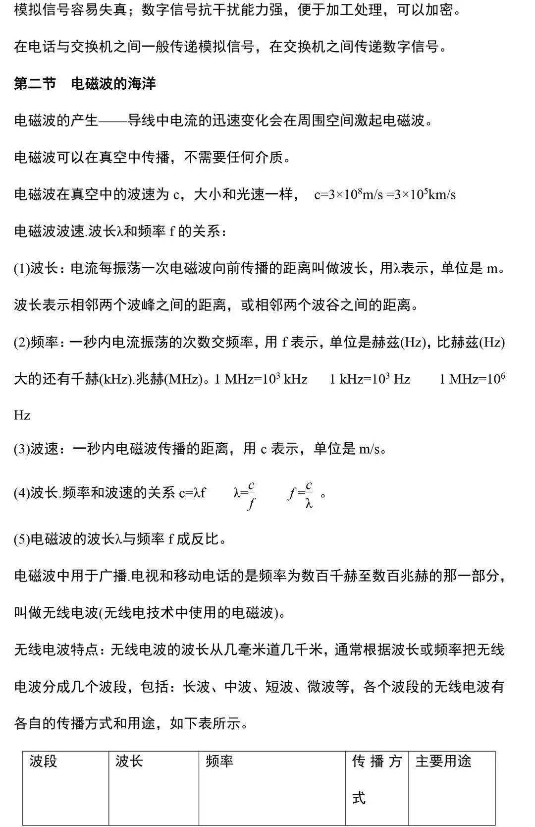 资料|九年级物理所有的重难点都在这里了，期末考前看一看！