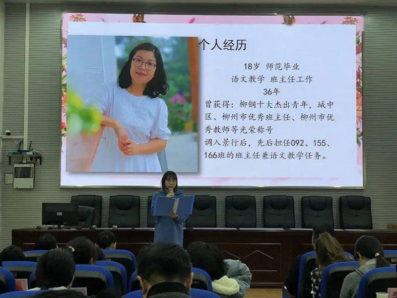 张荣老师宣讲最美教师——刘菲老师落红不是无情物,化作春泥更护花.
