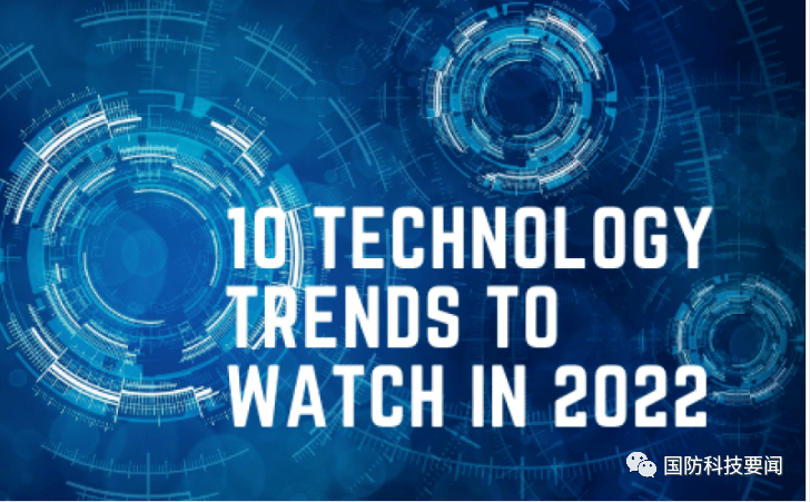 量子|美国《信号》杂志预测2022年十大技术趋势
