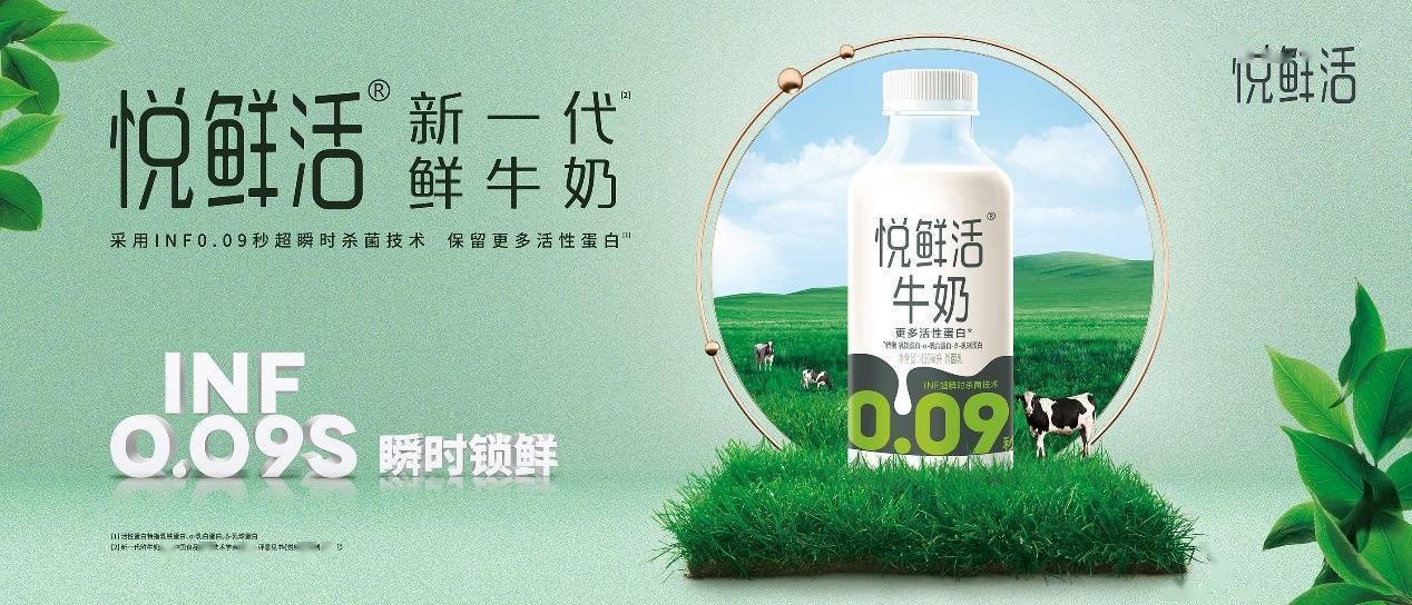 数字化|高端瓶装鲜奶领先品牌 悦鲜活率先进入元宇宙