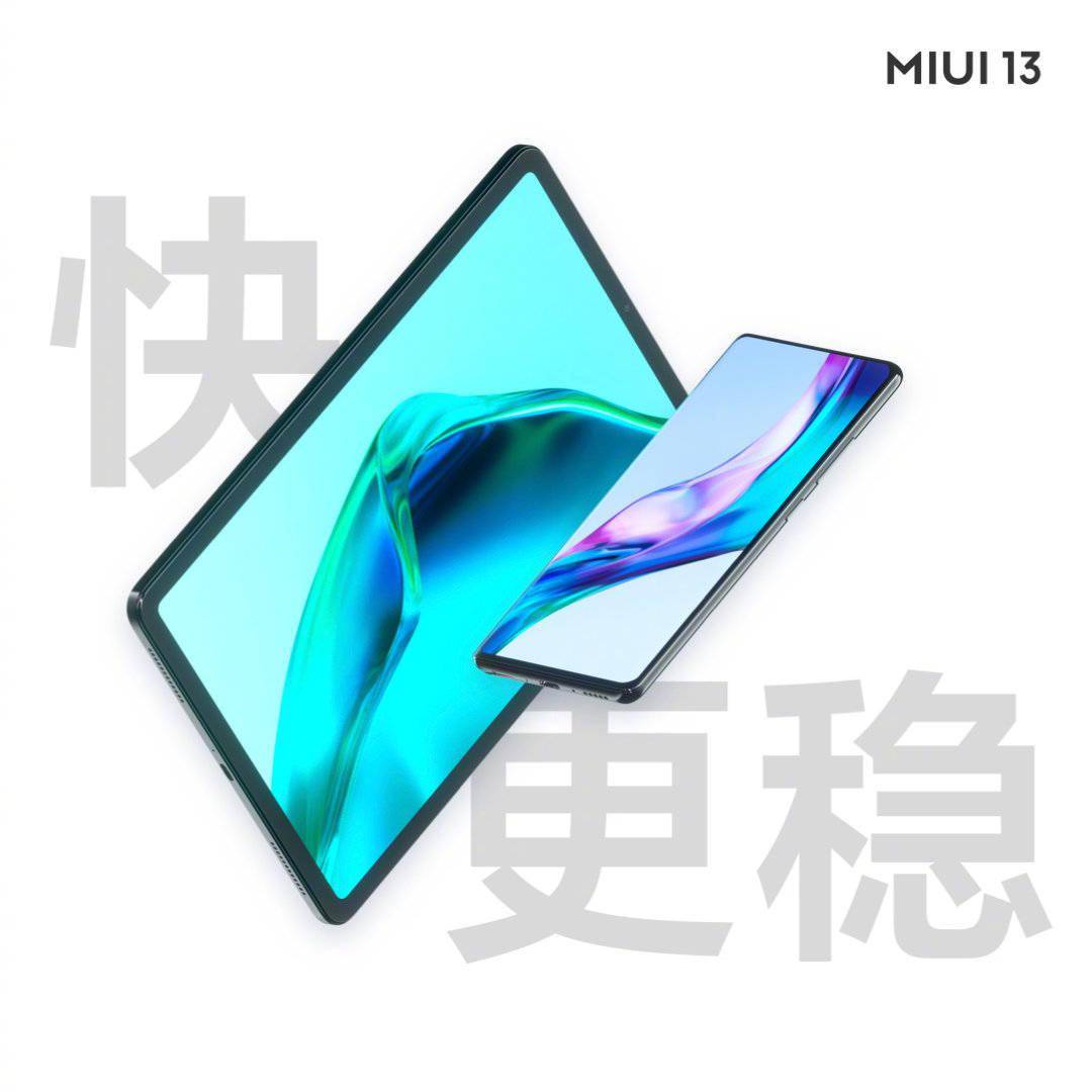 小米 MIUI 13 正式发布：带来全新小部件，新增三大隐私保护功能