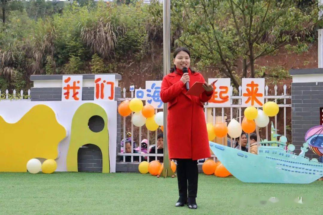 我們嗨起來三明市寧化縣賦欣幼兒園第三屆親子運動會