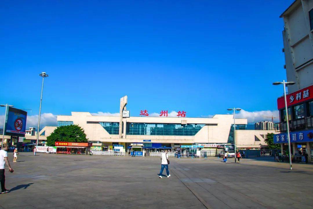 刚刚,从达州火车站传来新消息!多趟车次有变化._成都_列车_东一