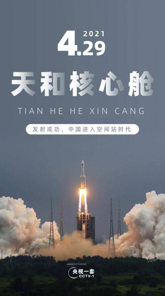 着陆|这一年 这些航天事业的辉煌时刻令人难忘