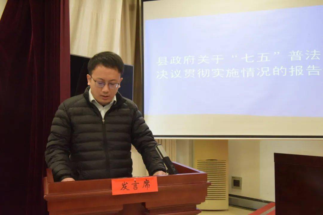 县人大常委会副主任吕久昌,田青松,张保省,党组成员苏昊魁,侯召芳出席
