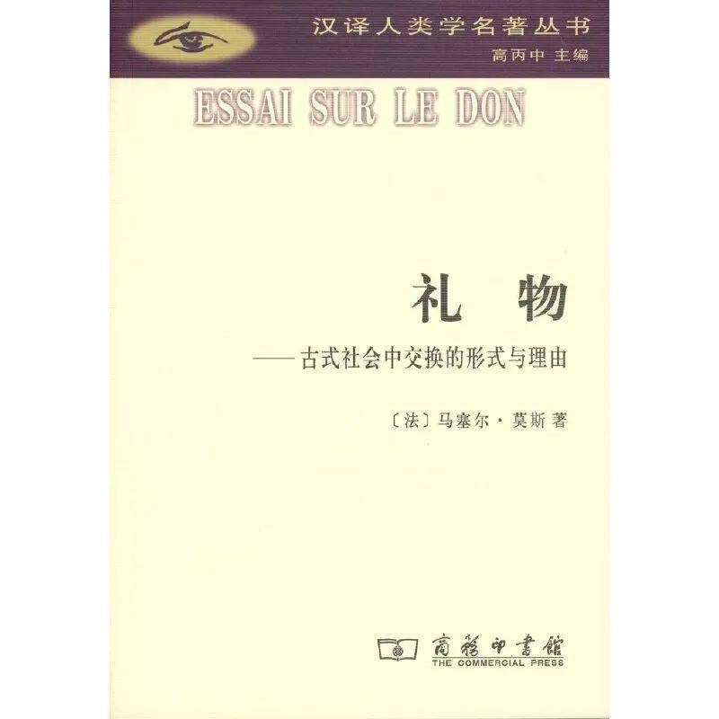 乡土|9.0分以上 | 社会学好书15种