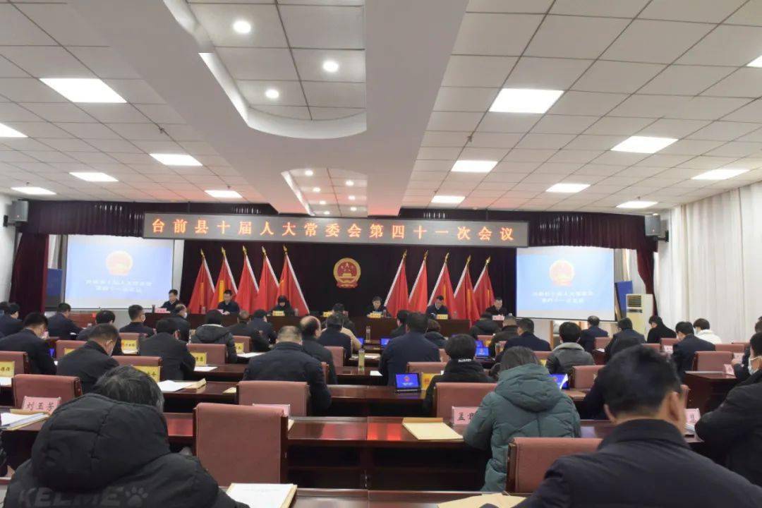 县人大常委会副主任吕久昌,田青松,张保省,党组成员苏昊魁,侯召芳出席