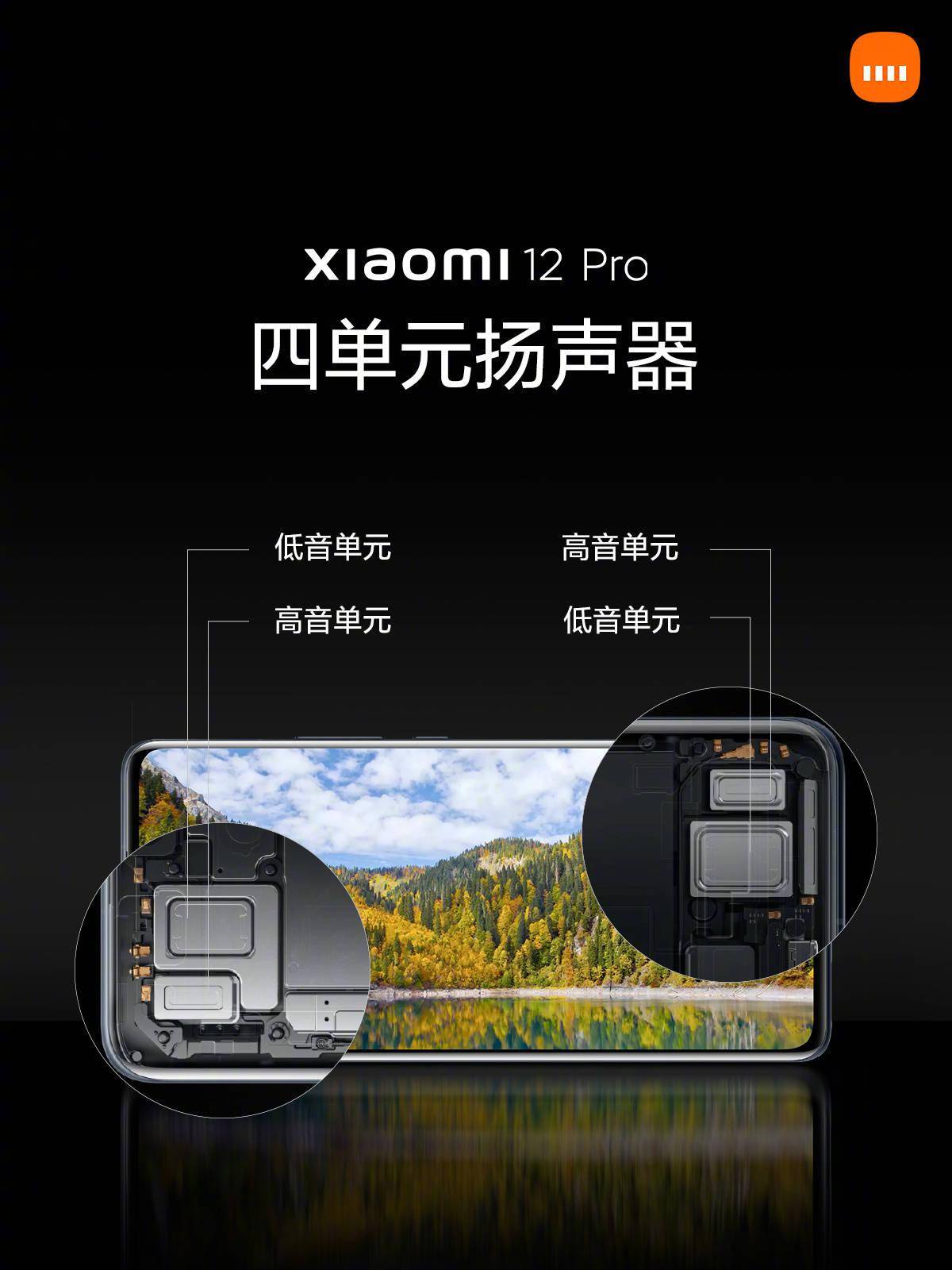 旗舰|4699 元起，小米 12 Pro 数字旗舰正式发布：搭载骁龙 8 Gen 1