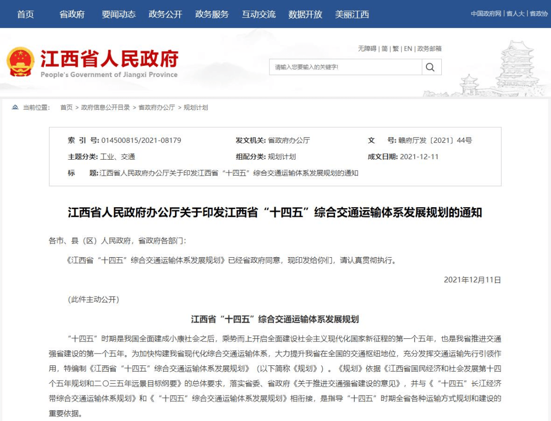 十四五规划全称 5882157d34ec4504849bf3ffb2ada19f.png