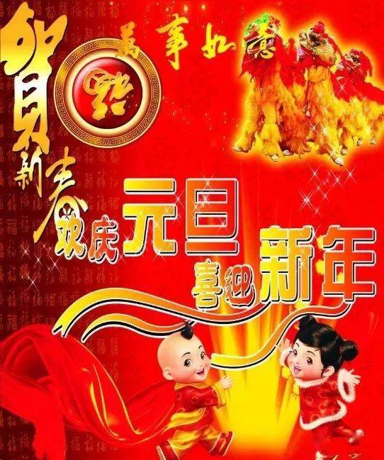 元旦微信早安问候祝福语最新元旦动态祝福早安图片