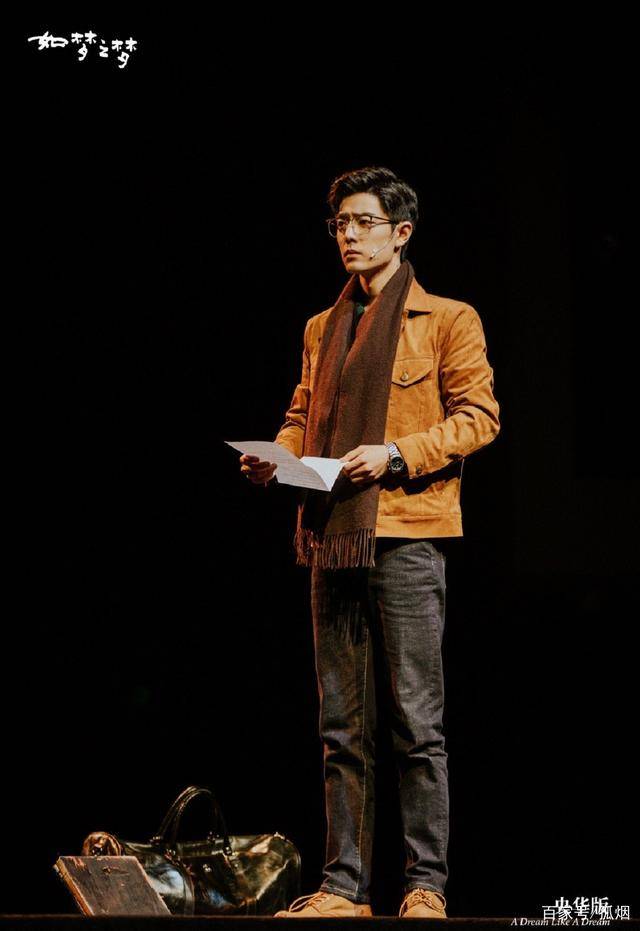 之梦》首演成功,业内给出高度评价,但粉丝又给他招黑_演出_程辉_角色