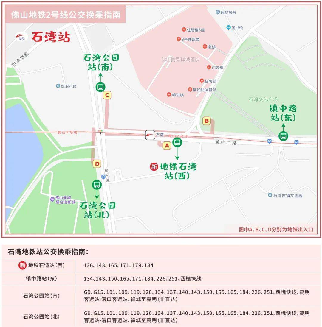 沙崗站出入口分佈圖沙崗地鐵站公交換乘指南>>>魁奇路站魁奇路站位於