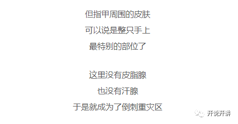 倒刺解決的辦法嘛也很簡單就倆字——保溼塗了護手霜是這樣的95皮膚