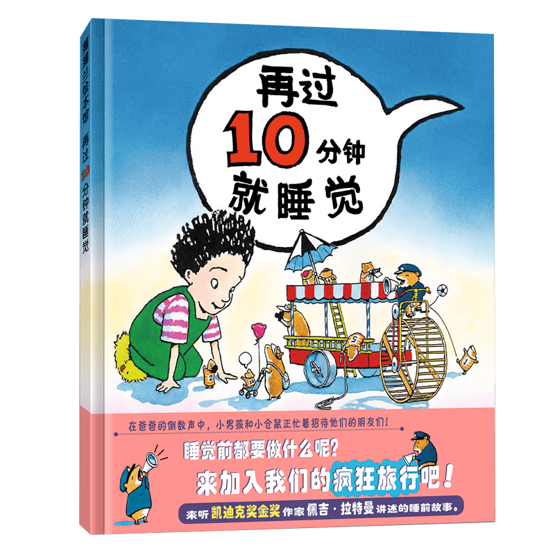 四点半|孩子眼中的“时间”和父母眼中的“时间”有什么不同？