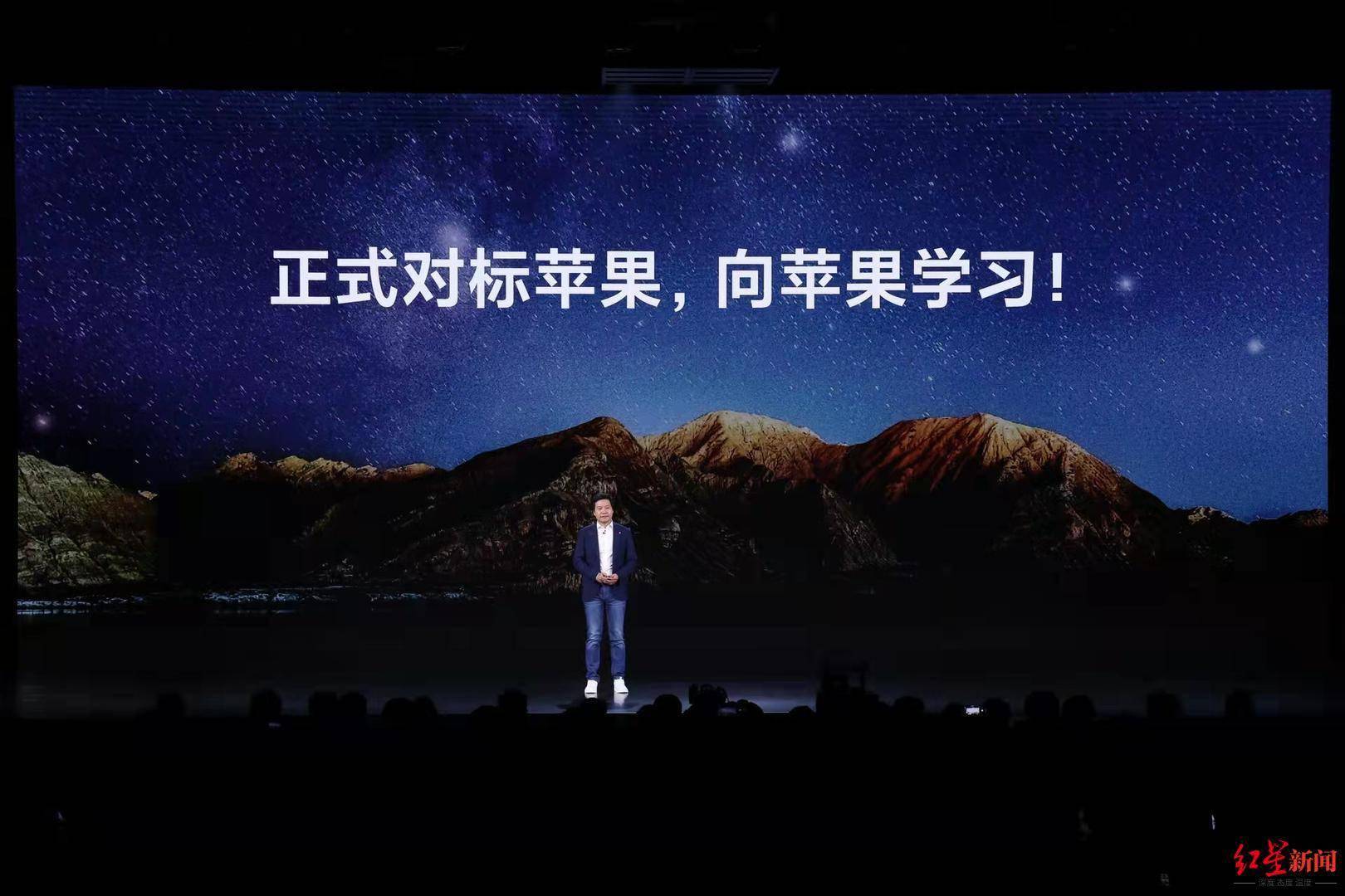 苹果|雷军：小米正式对标苹果，三年做全球第一