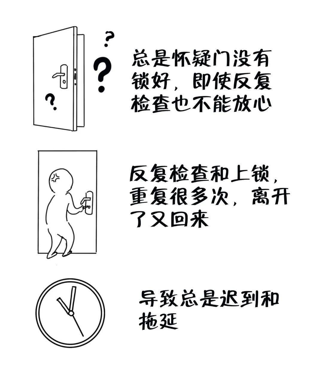 张昊华|漫画心理 | 追求完美不等于强迫症