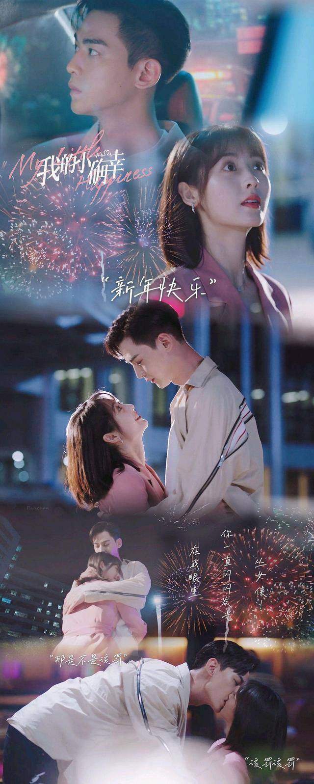 我的小确幸太确实甜果然逃得过谁都逃不过邢菲