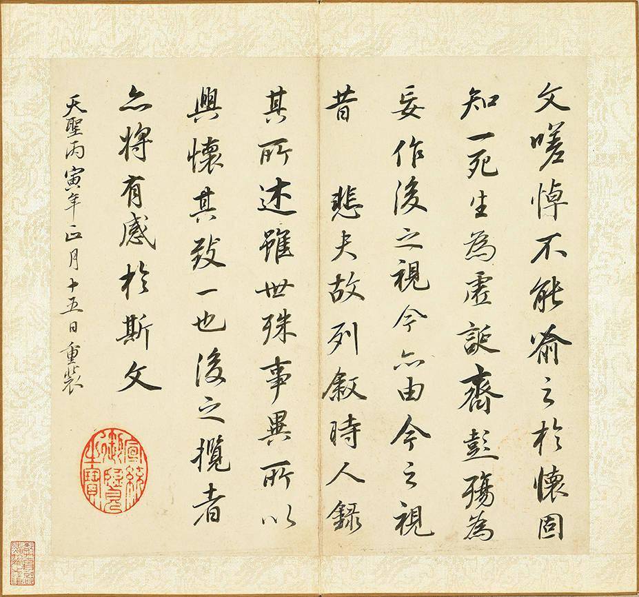 局部|苏轼《书尺牍》等新展，台北故宫呈现“笔墨见真章”