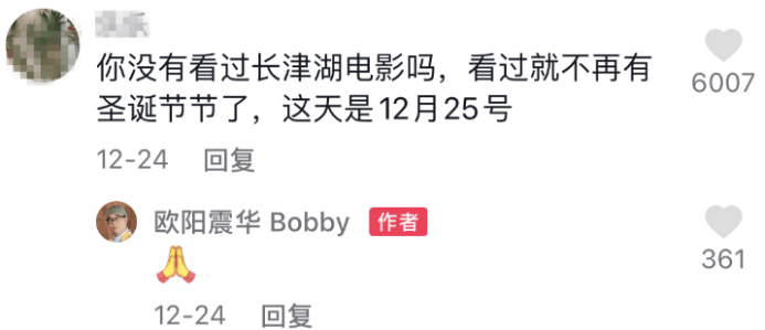 香港演員歐陽震華疑回應「過聖誕節被勸阻」：我問心無愧 娛樂 第6張