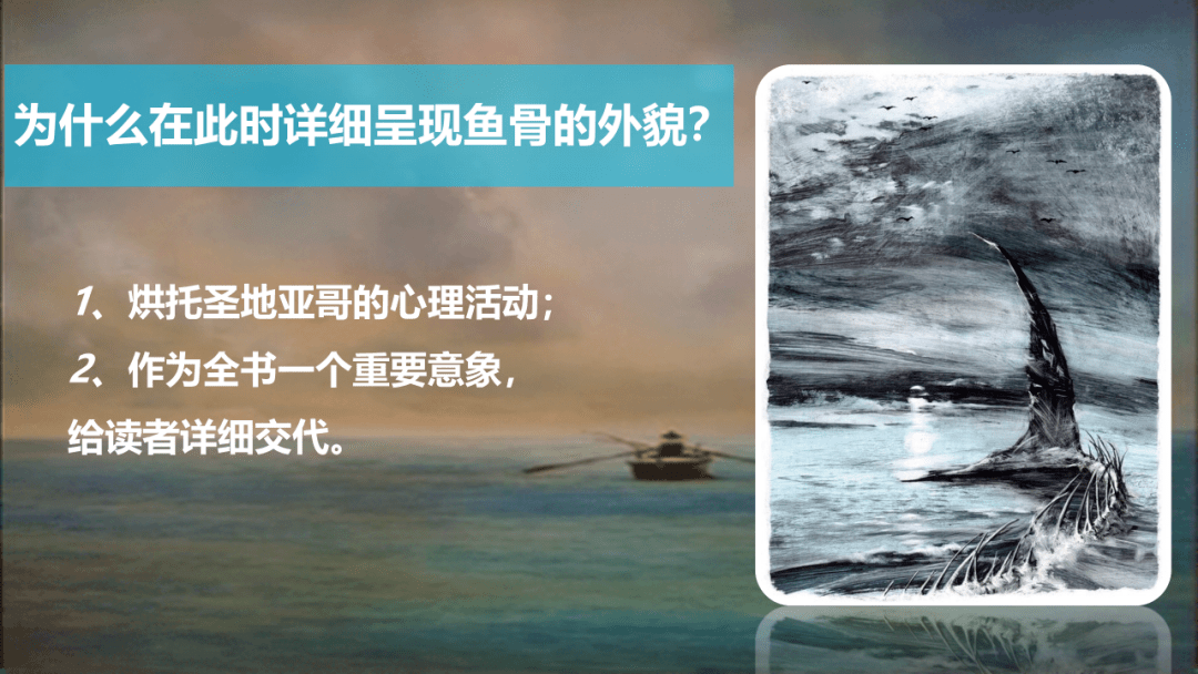 意义|在永无止境的失败中，人为何而战？孩子读《老人与海》的意义