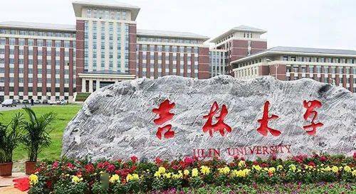 吉林省本科院校学费 优势专业盘点 吉林长春 大学 王牌